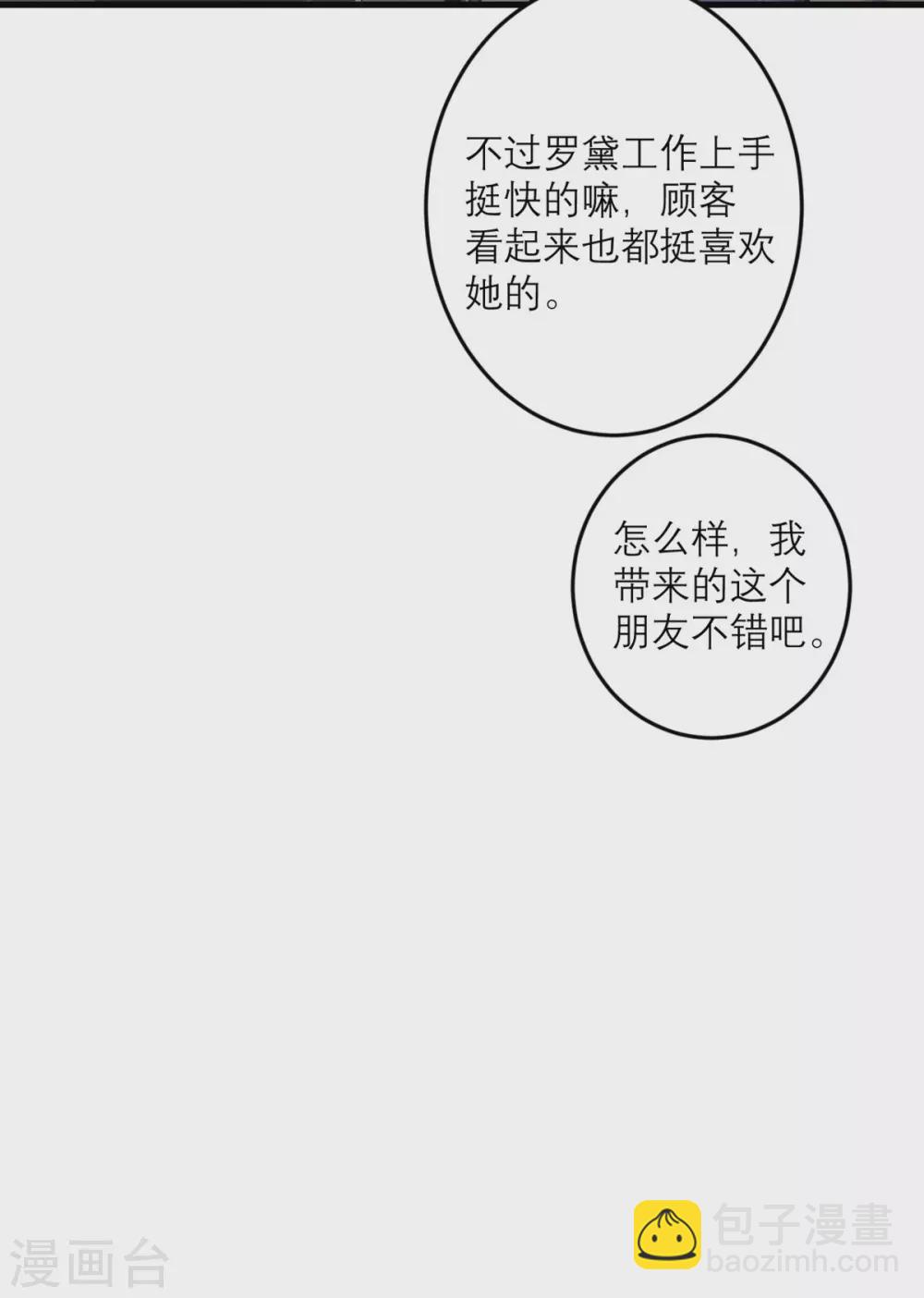 第41话 微妙的平衡-第42话
