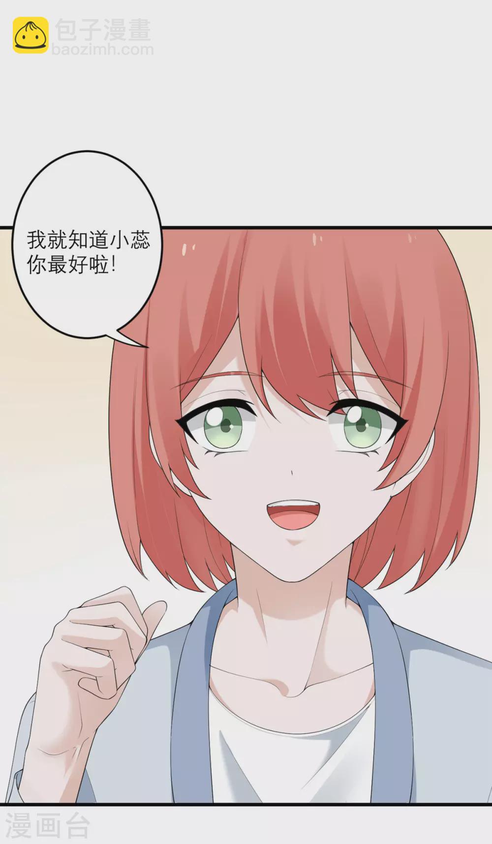 第41话 微妙的平衡-第42话
