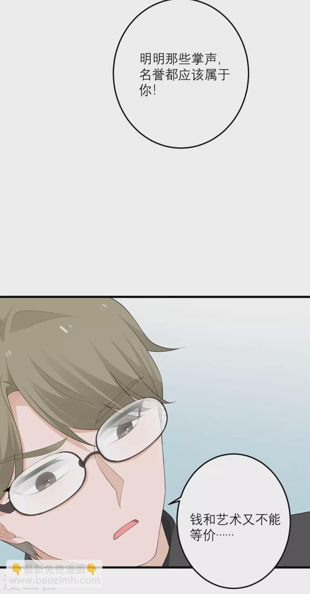第43话 我最喜欢的油画-第44话