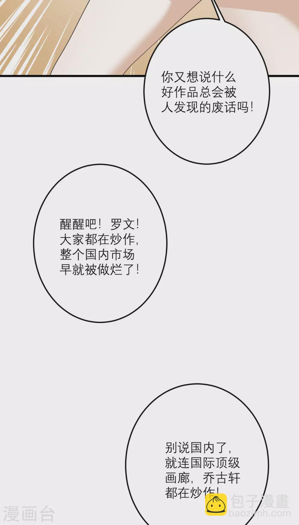 第43话 我最喜欢的油画-第44话