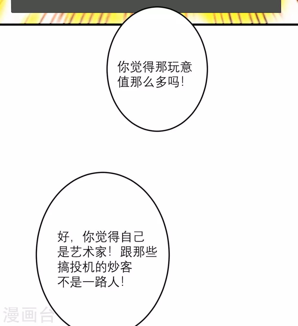 第43话 我最喜欢的油画-第44话