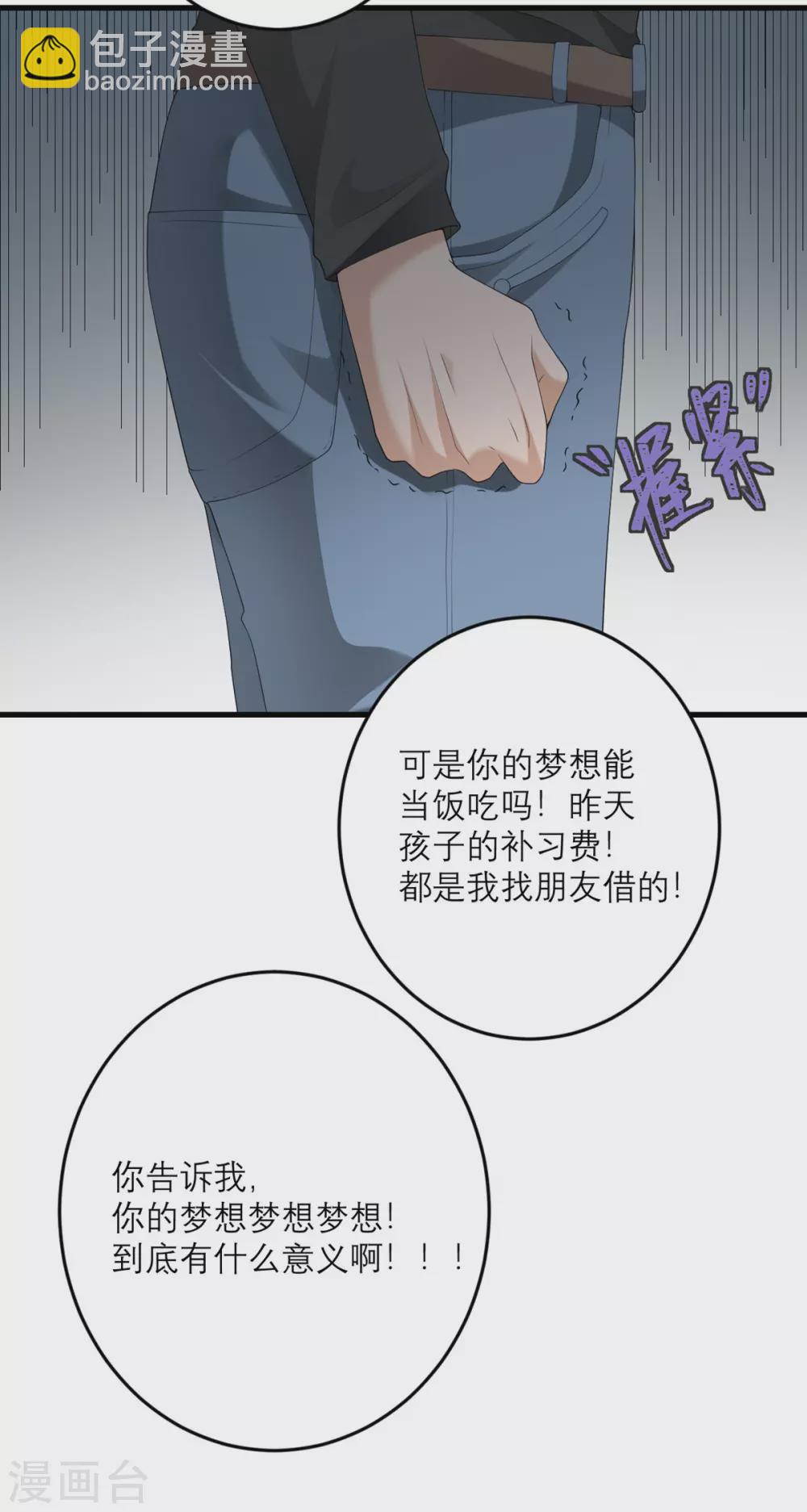 第43话 我最喜欢的油画-第44话