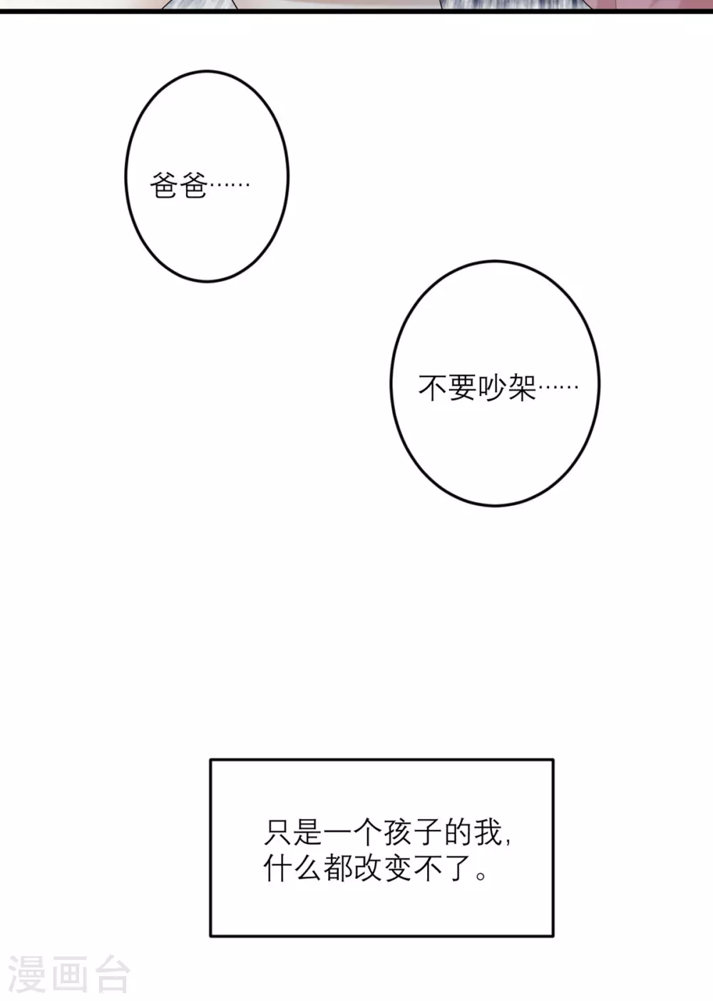 第43话 我最喜欢的油画-第44话