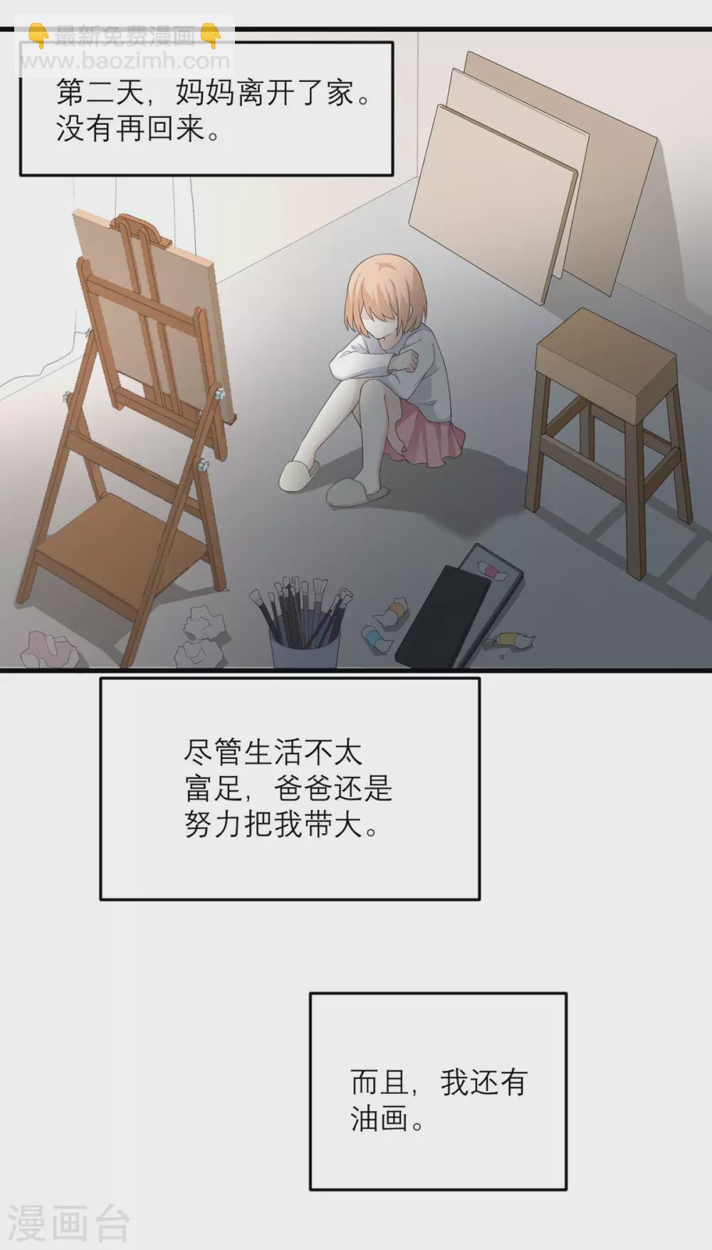 第43话 我最喜欢的油画-第44话