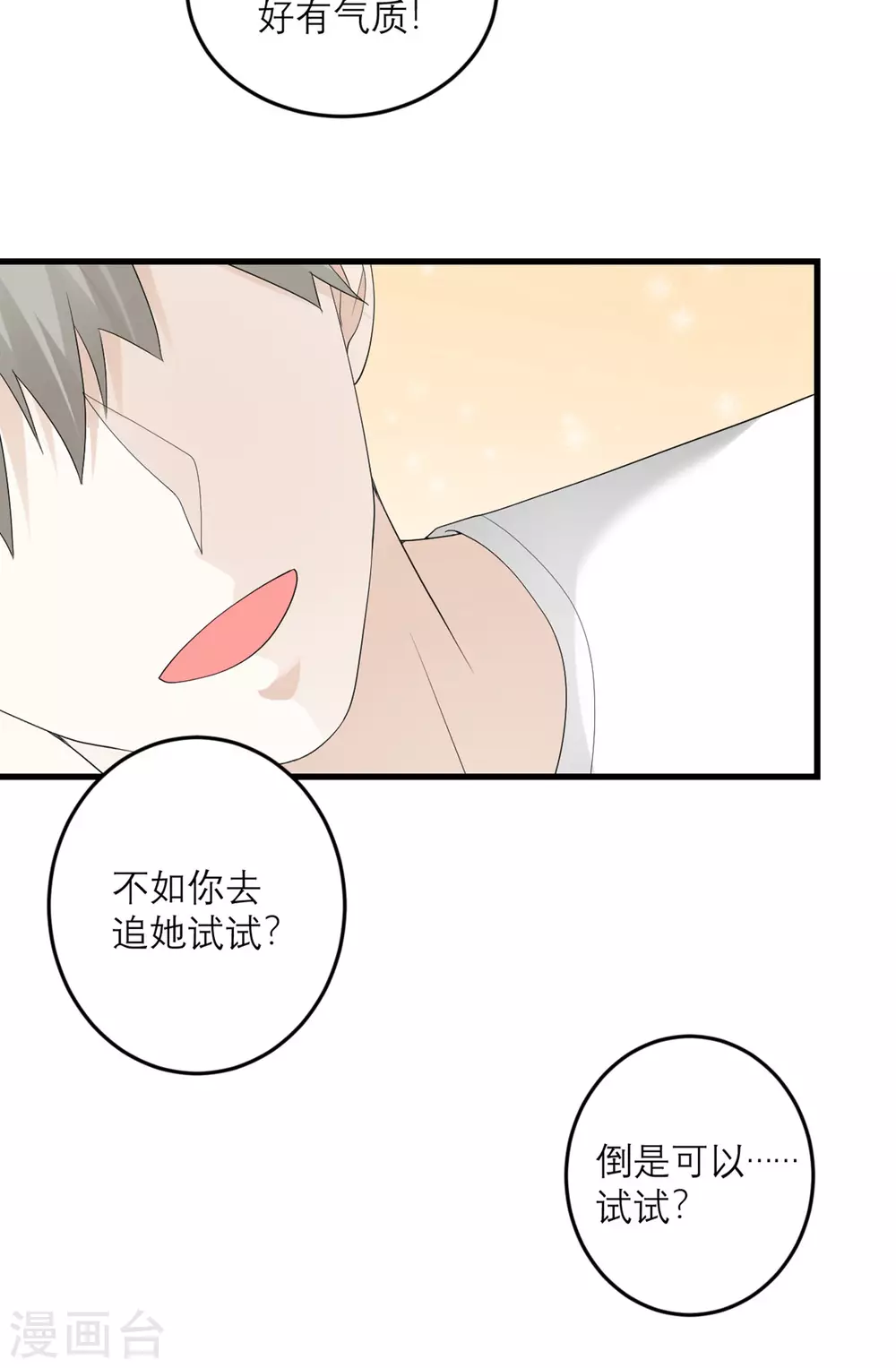 第43话 我最喜欢的油画-第44话