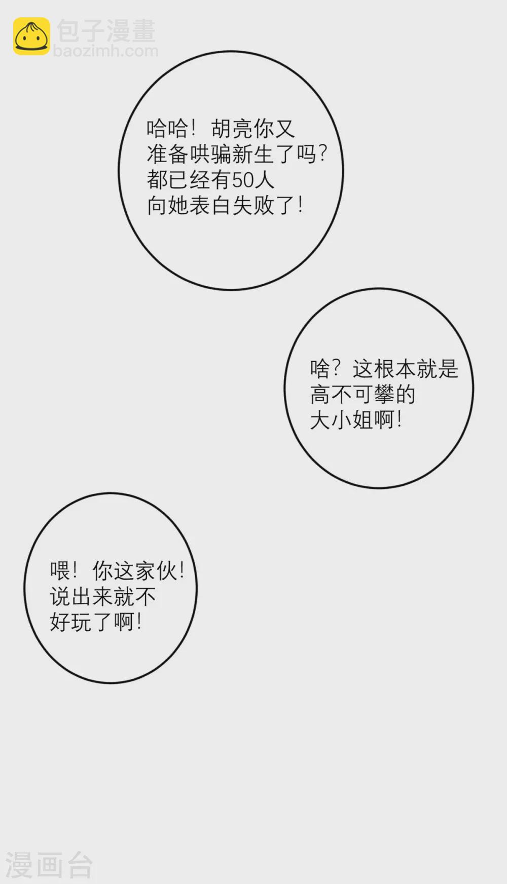 第43话 我最喜欢的油画-第44话