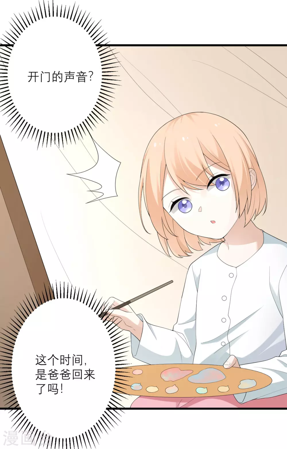 第43话 我最喜欢的油画-第44话