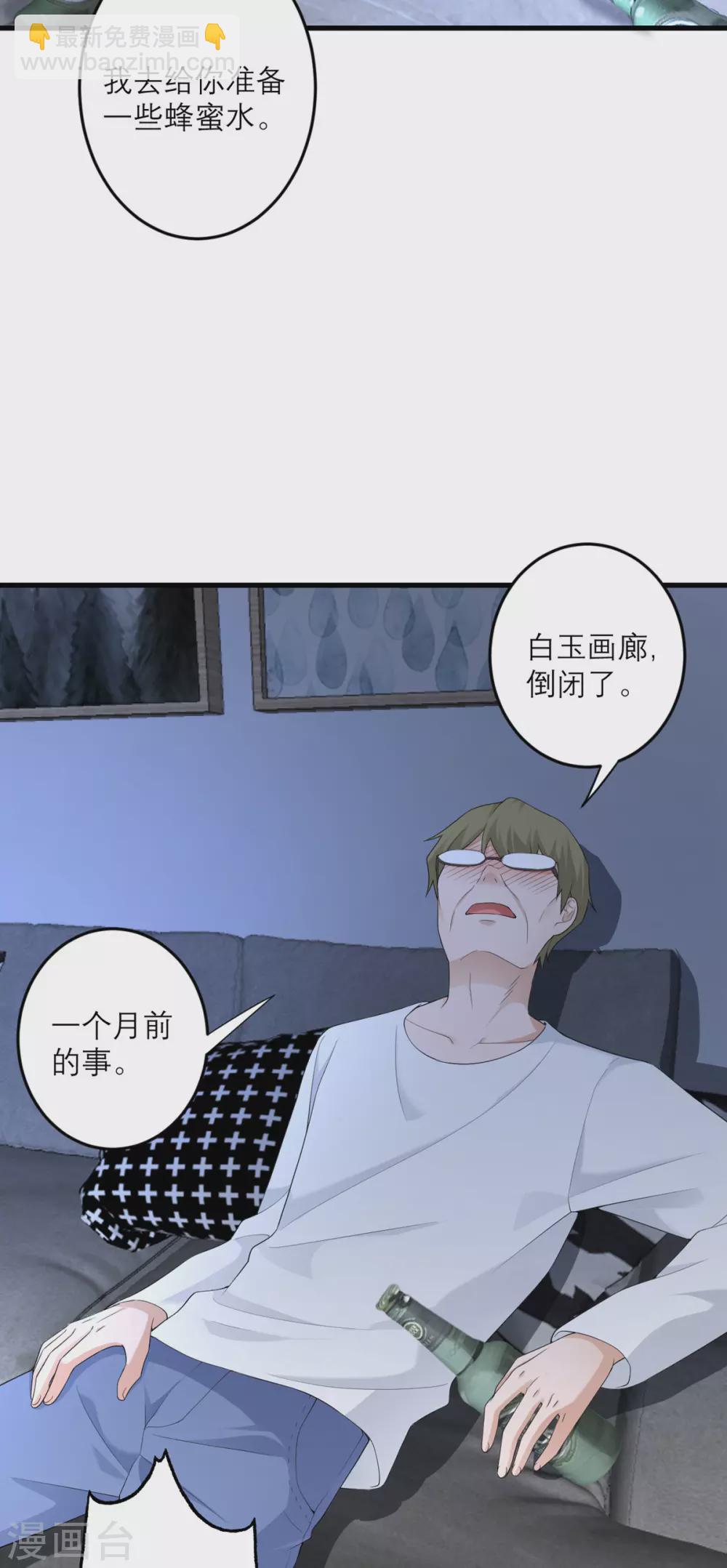 第43话 我最喜欢的油画-第44话