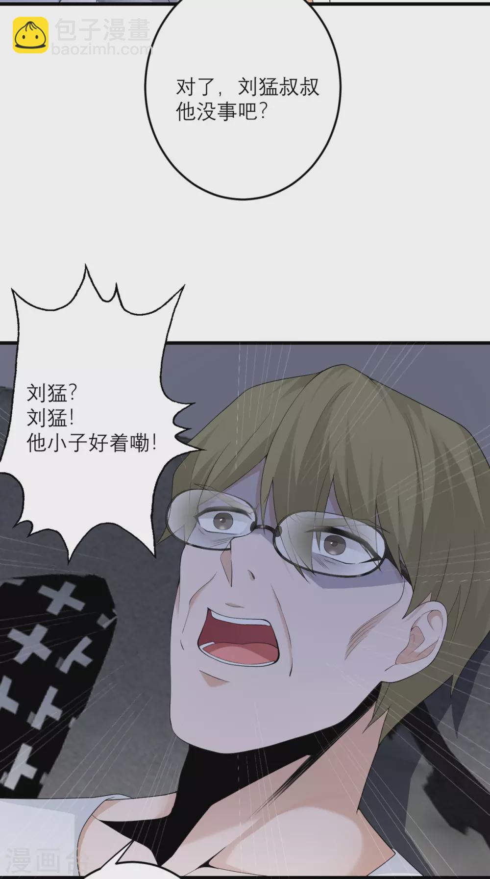 第43话 我最喜欢的油画-第44话