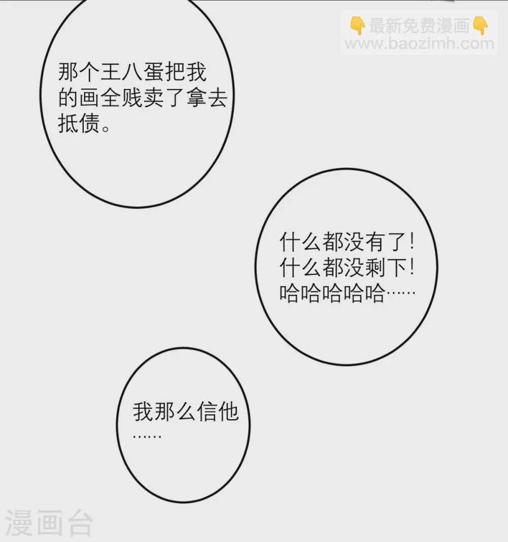 第43话 我最喜欢的油画-第44话