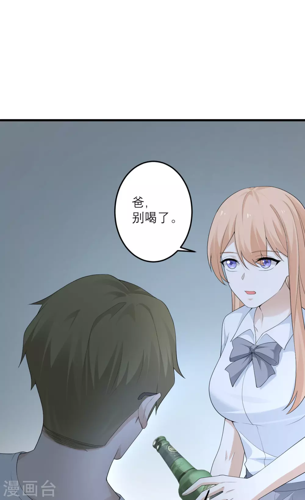 第43话 我最喜欢的油画-第44话