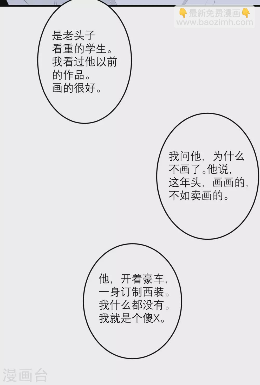 第43话 我最喜欢的油画-第44话
