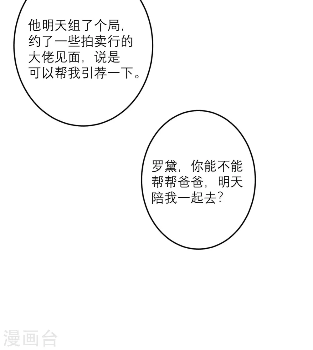 第43话 我最喜欢的油画-第44话