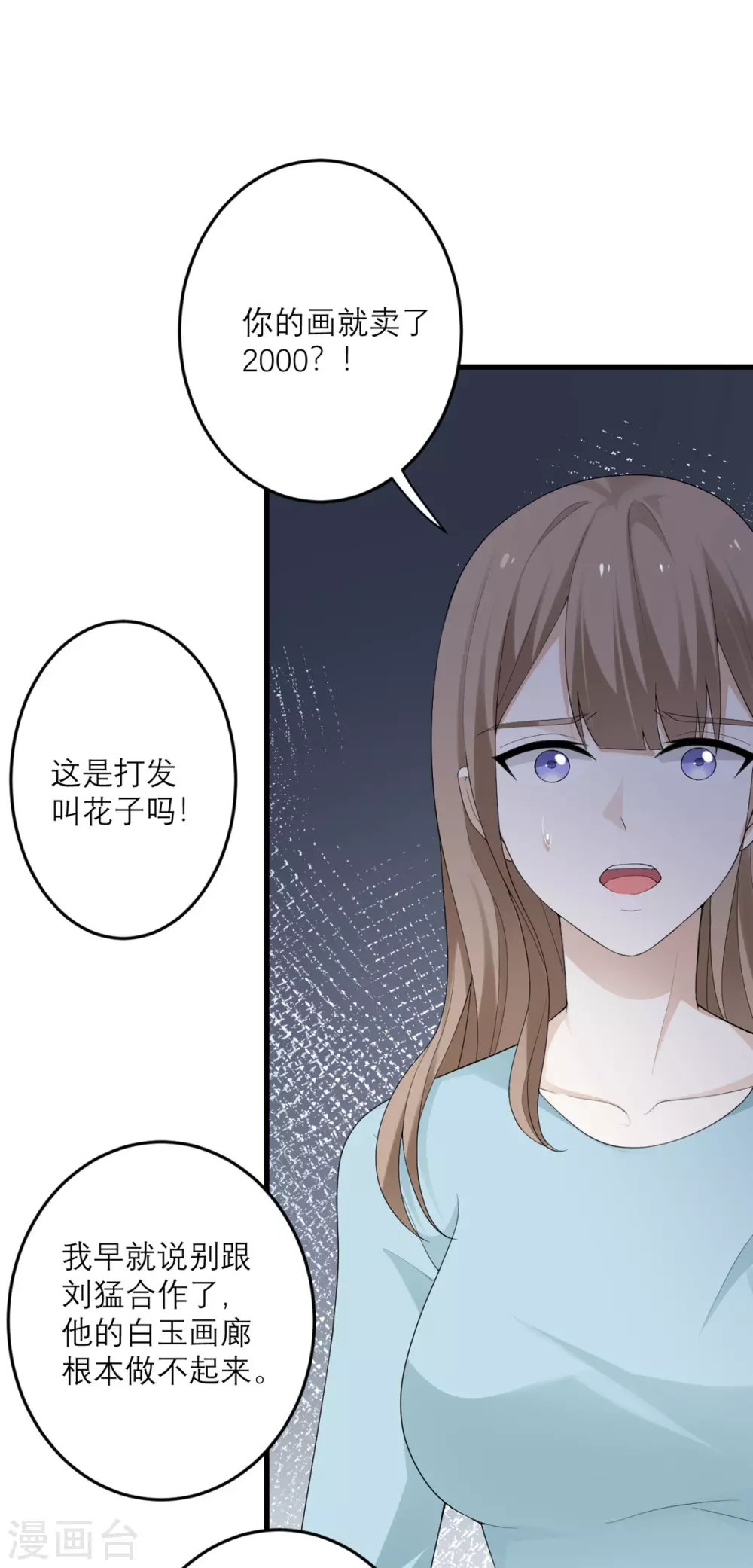 第43话 我最喜欢的油画-第44话