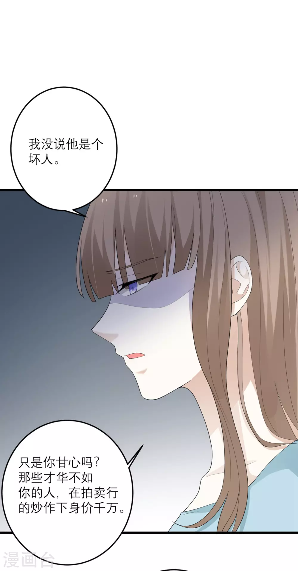 第43话 我最喜欢的油画-第44话
