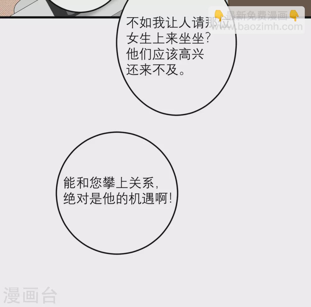 第45话 大人物-第46话
