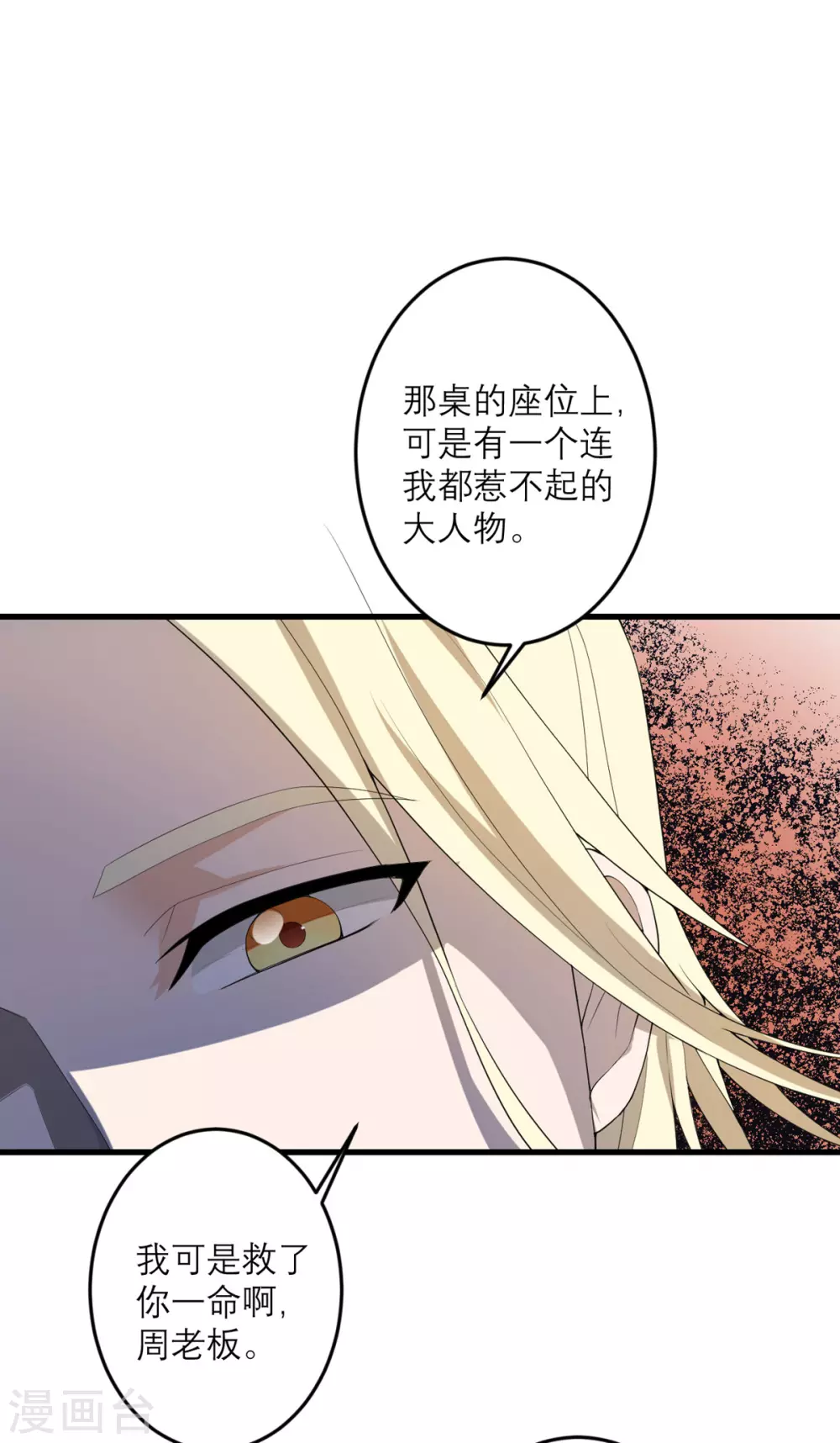 第45话 大人物-第46话