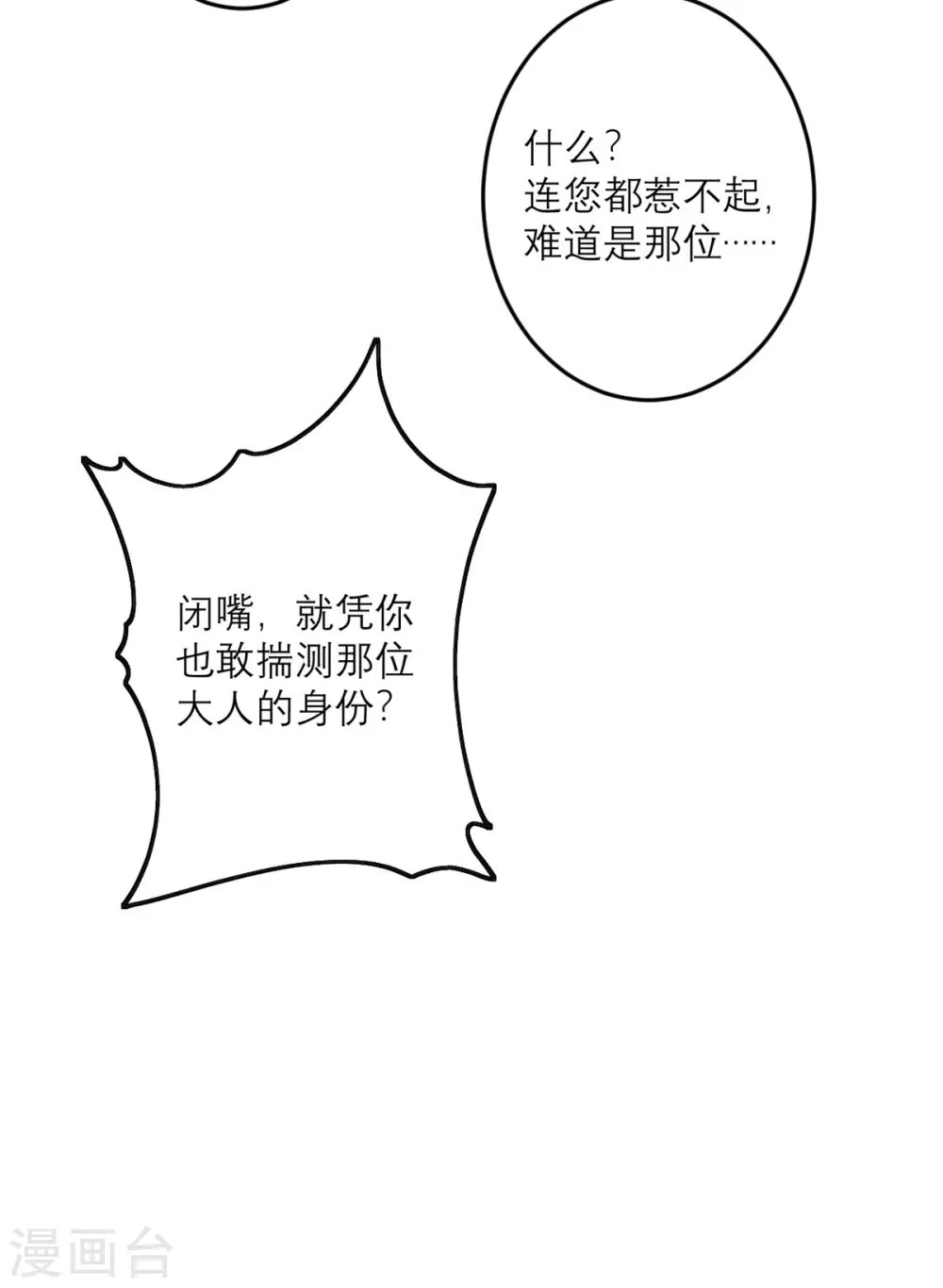 第45话 大人物-第46话
