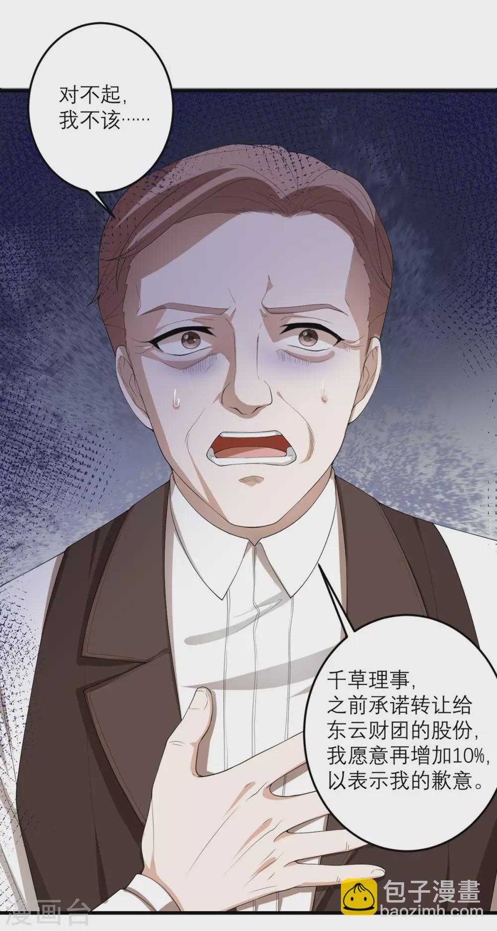 第45话 大人物-第46话