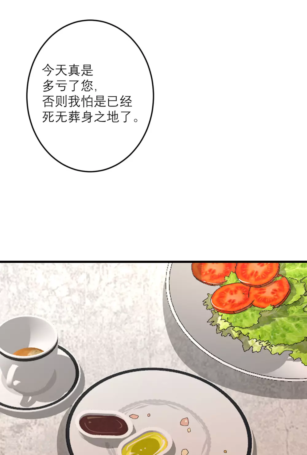 第45话 大人物-第46话