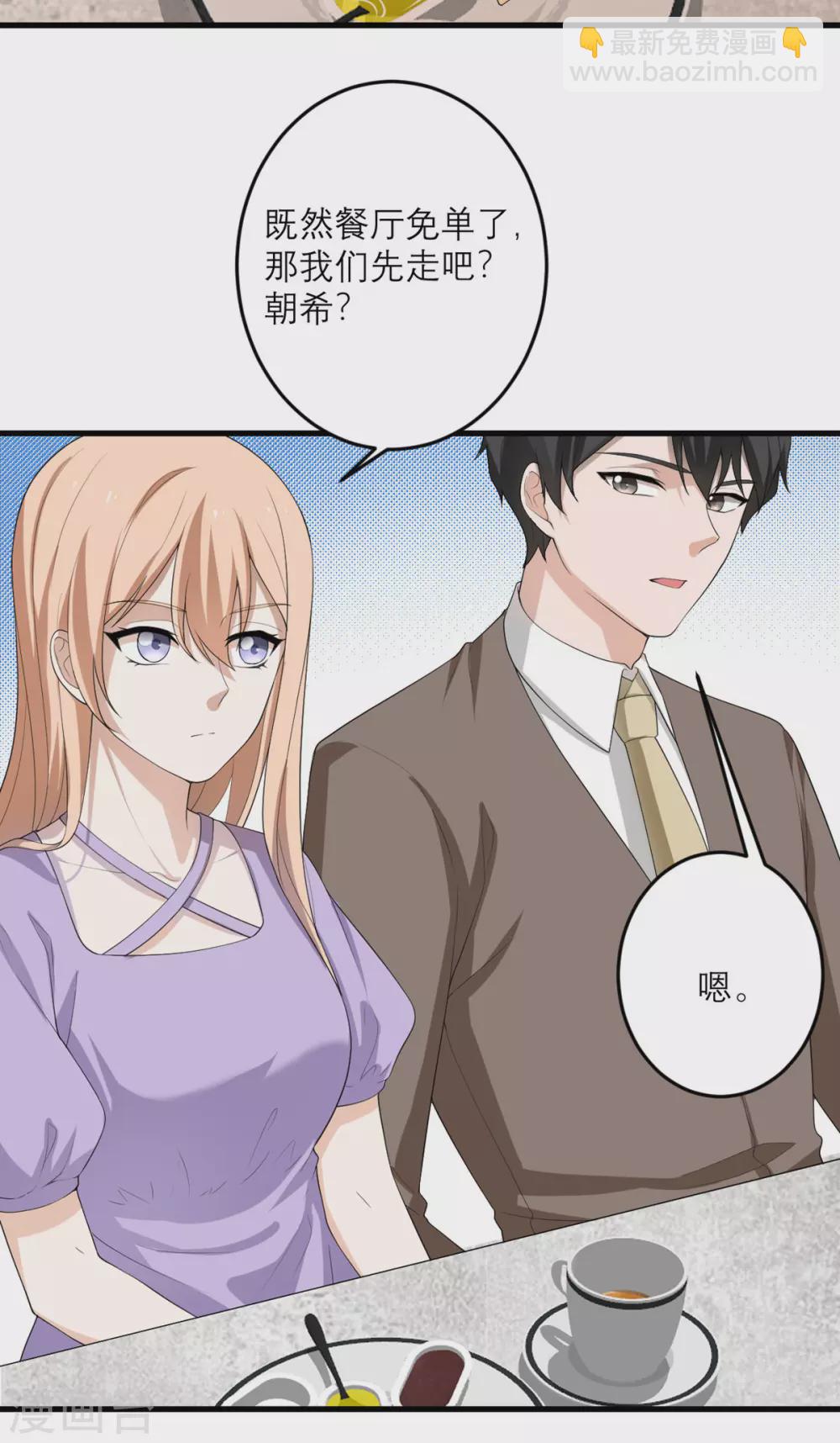 第45话 大人物-第46话