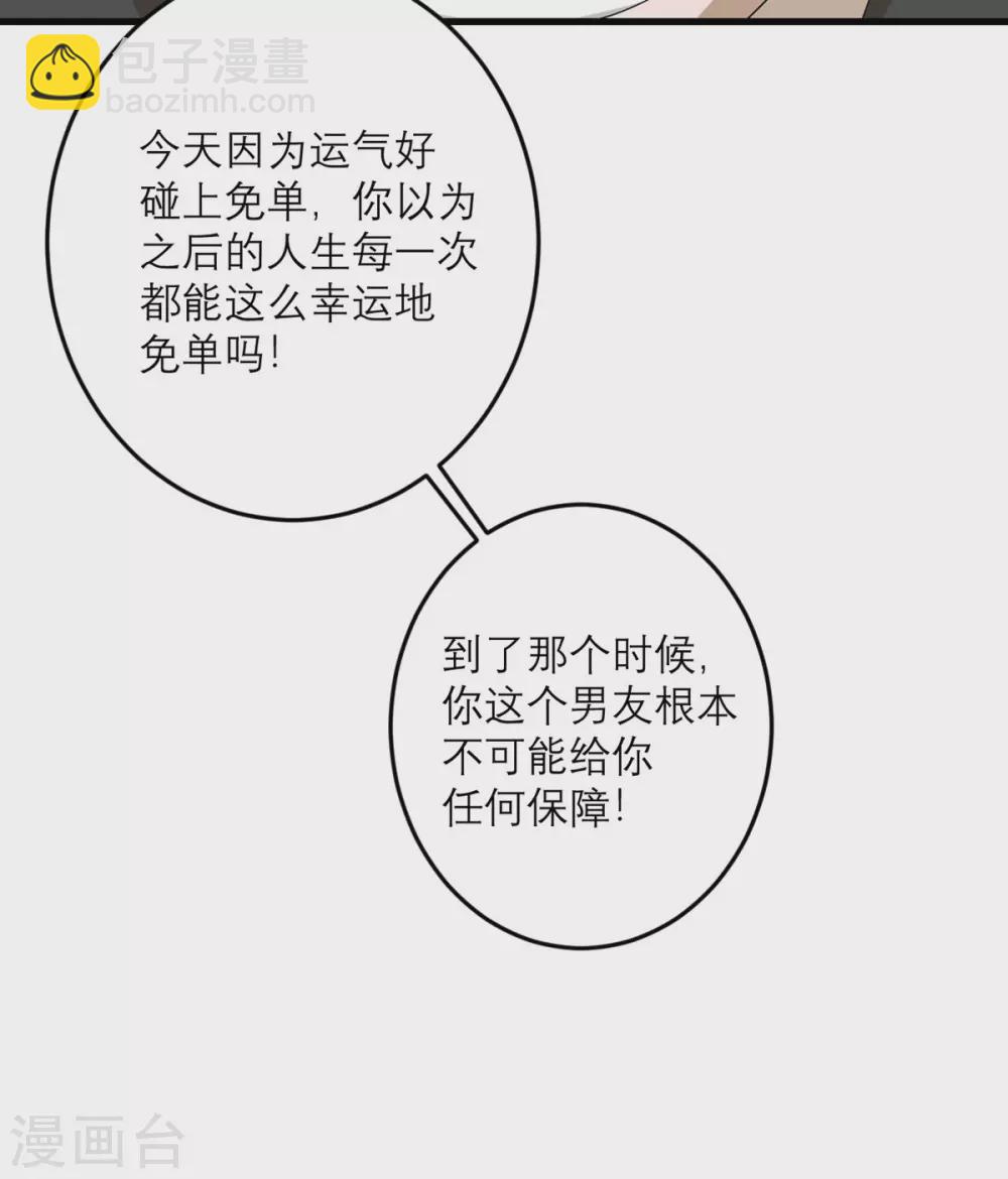 第45话 大人物-第46话