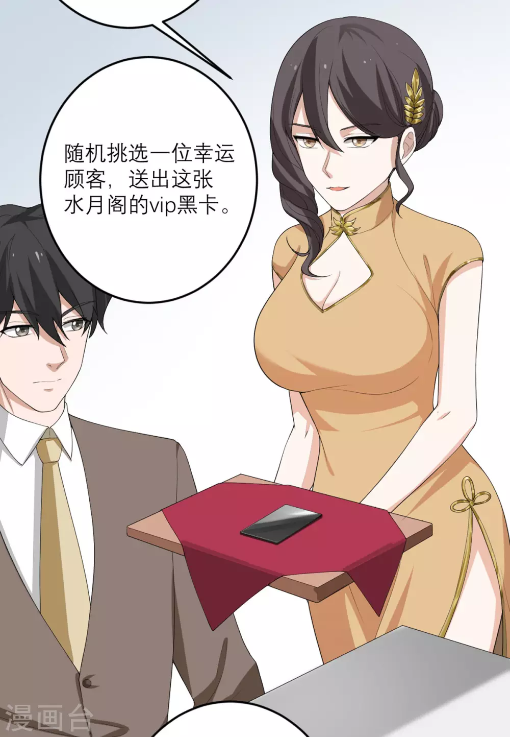 第45话 大人物-第46话