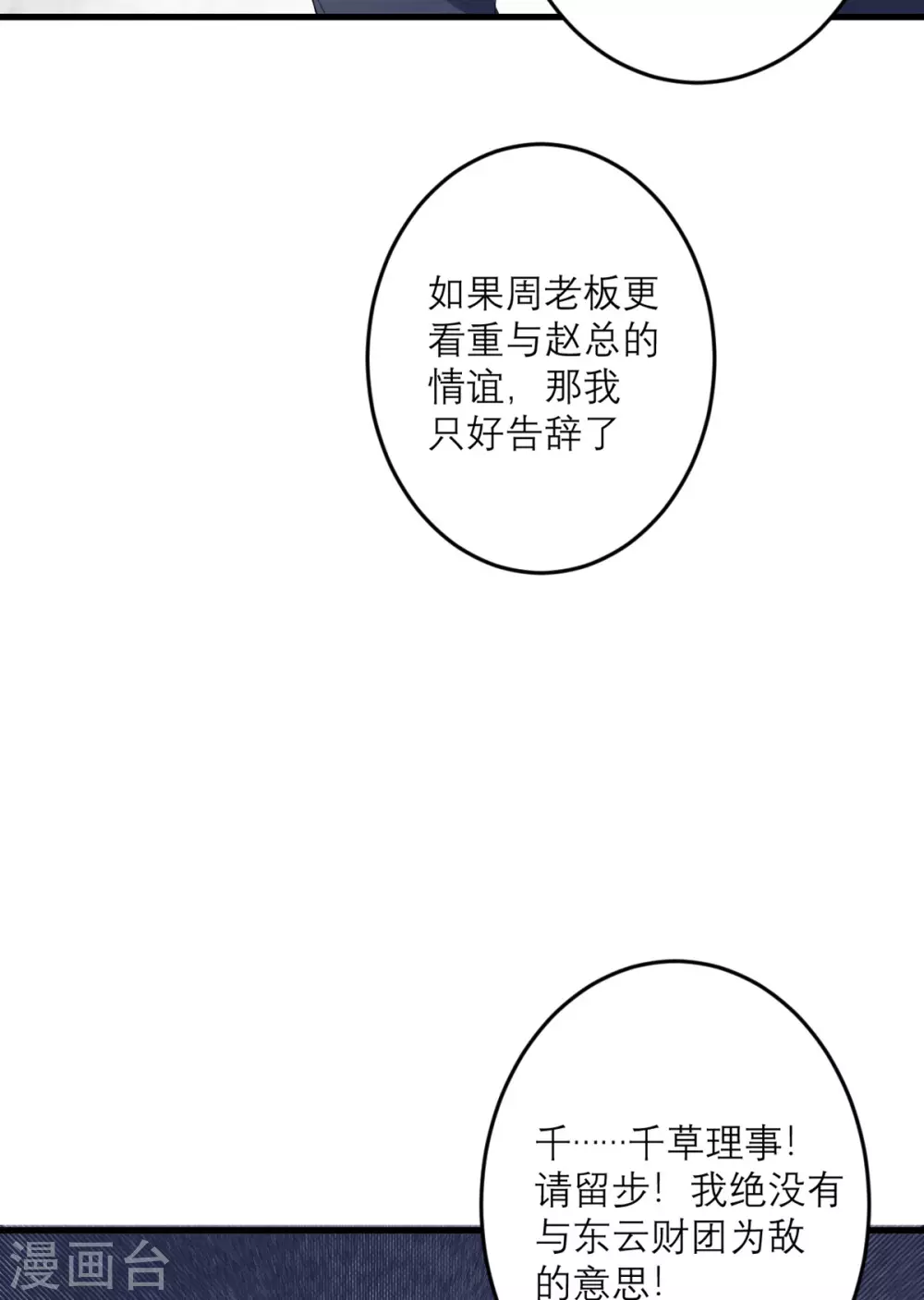 第45话 大人物-第46话