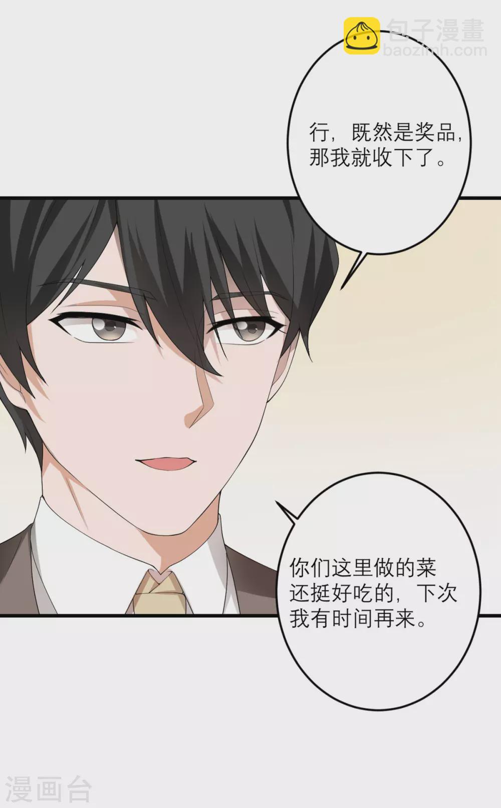 第45话 大人物-第46话