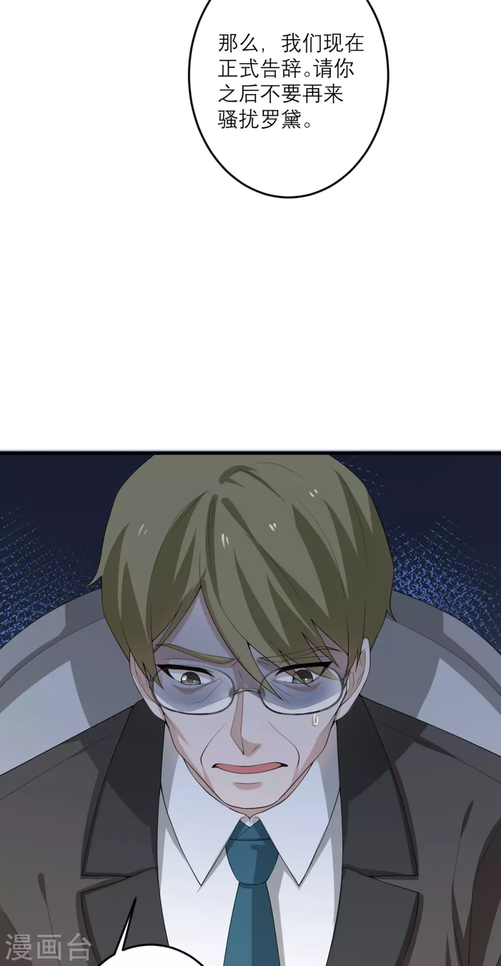 第45话 大人物-第46话