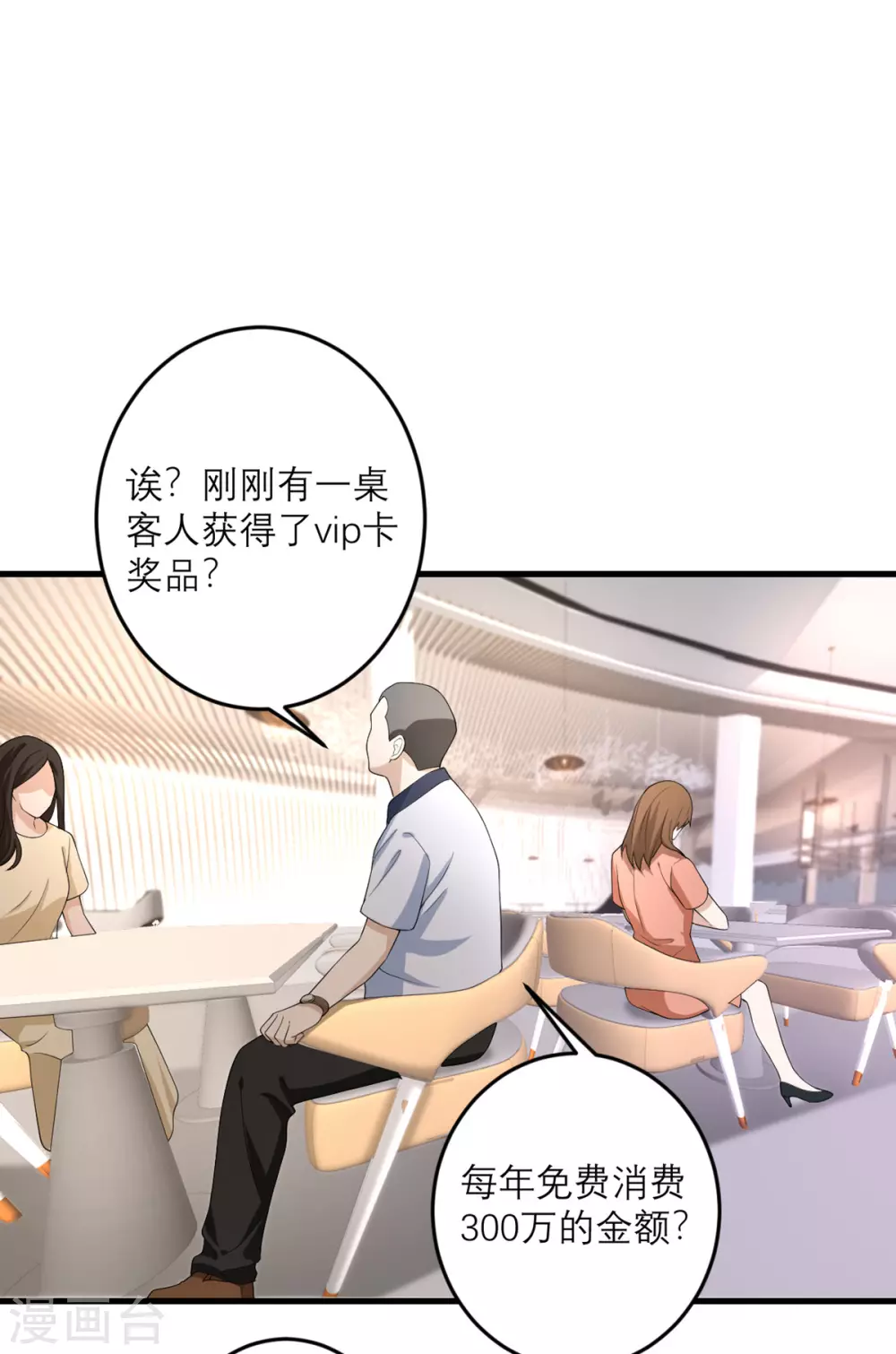 第45话 大人物-第46话