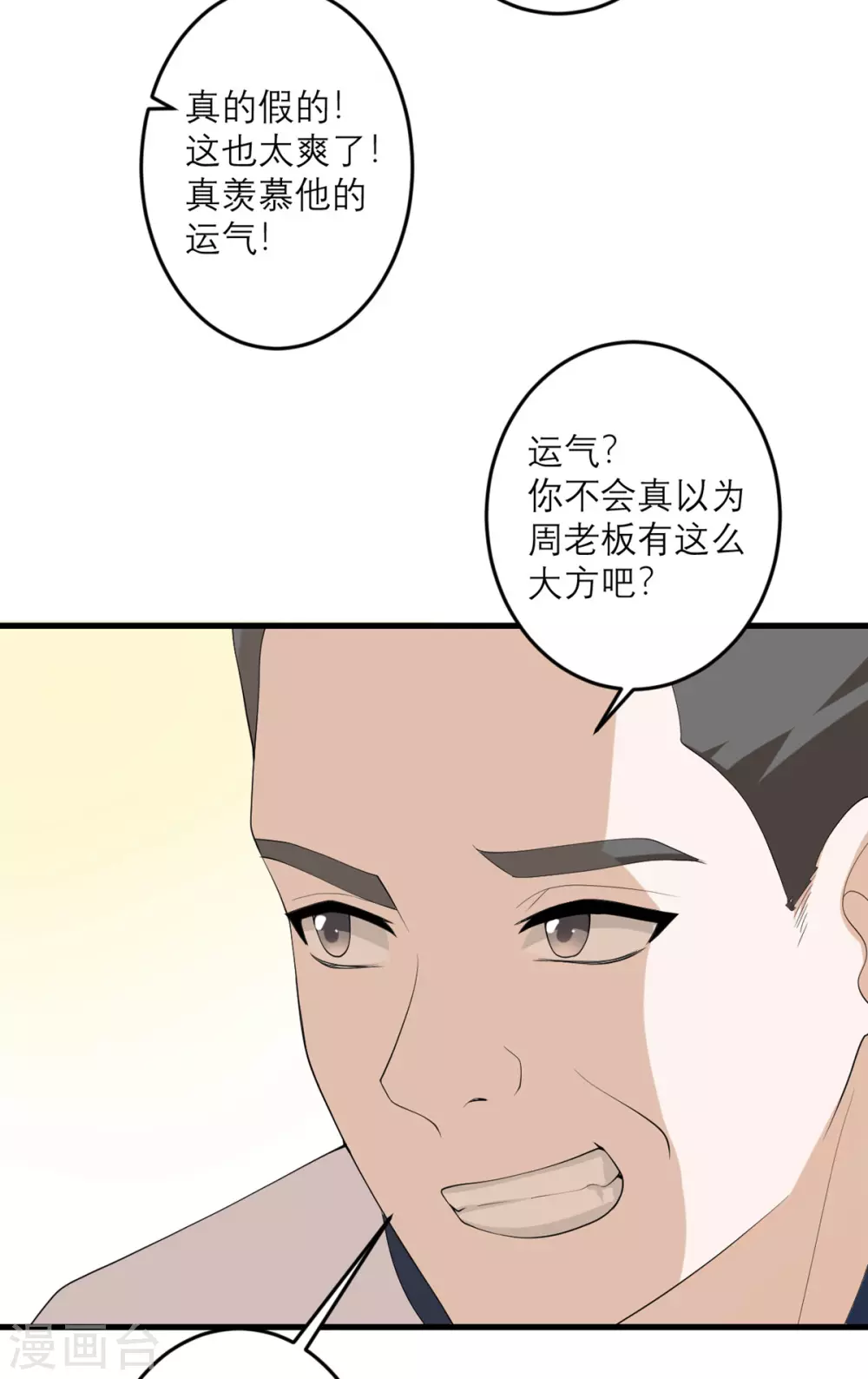 第45话 大人物-第46话