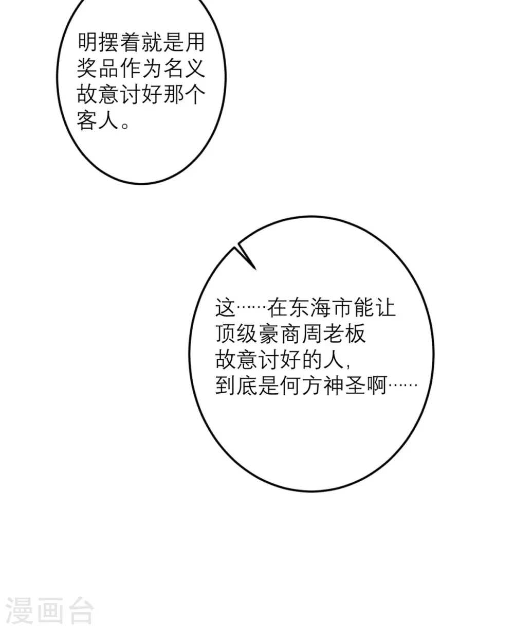 第45话 大人物-第46话
