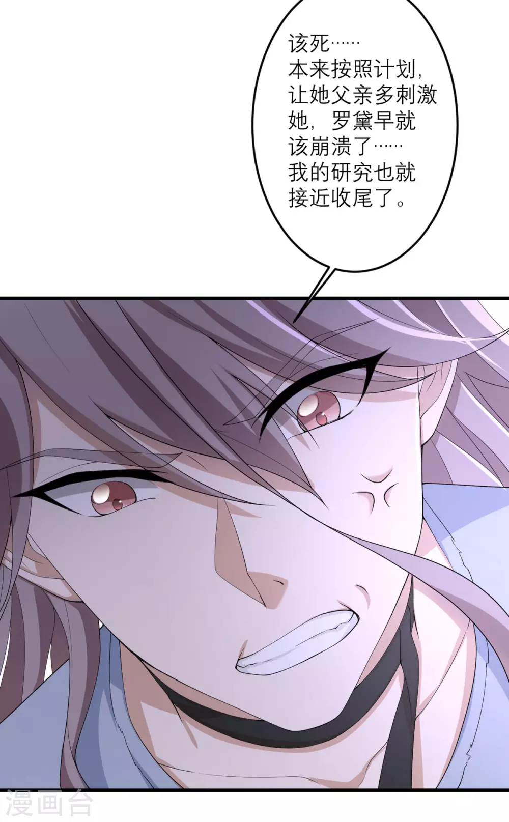 第45话 大人物-第46话