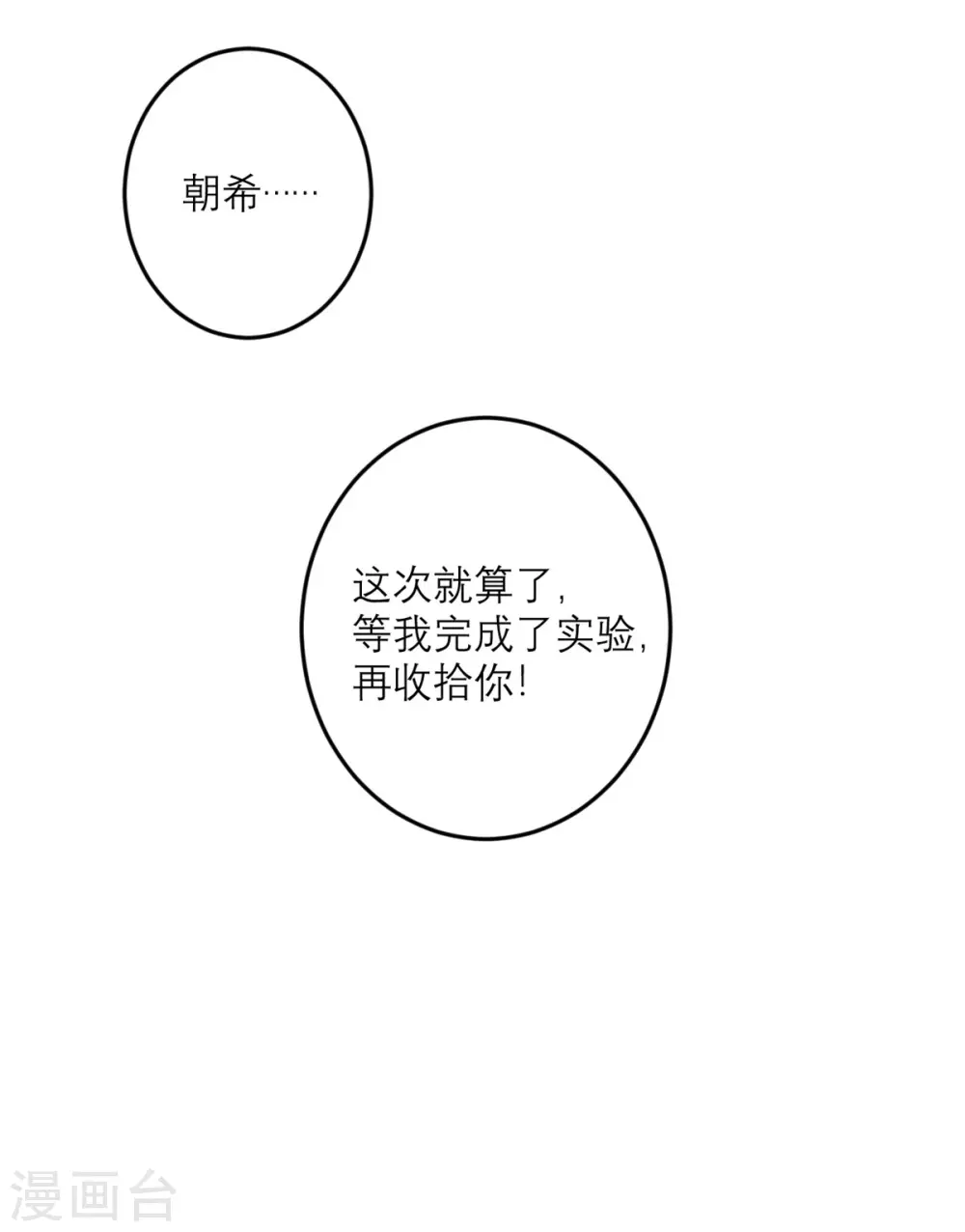 第45话 大人物-第46话