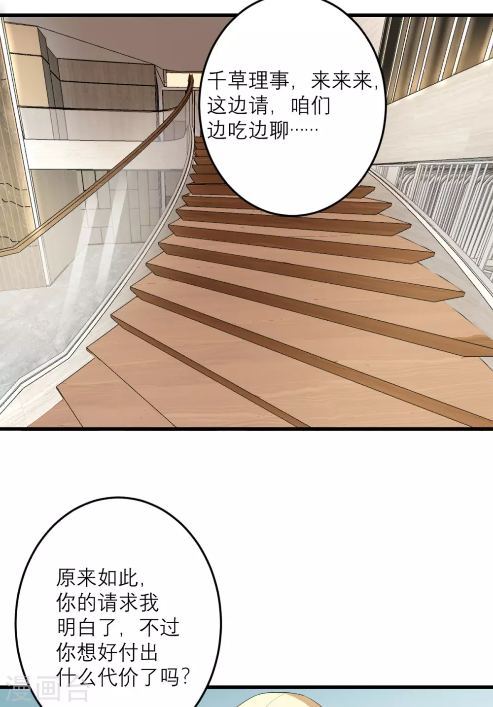第45话 大人物-第46话
