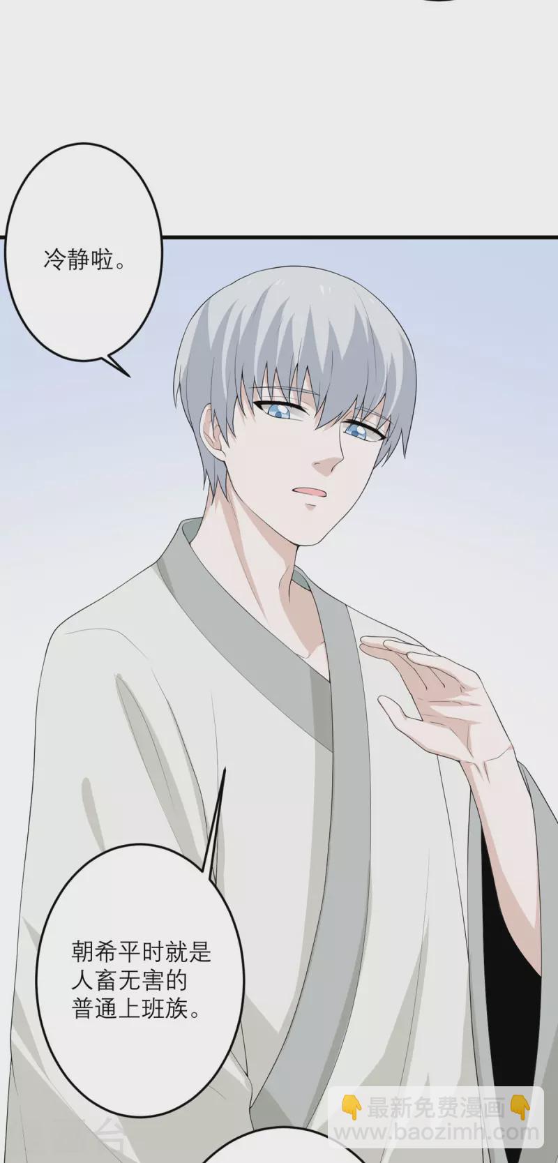 第47话 他们已经在门口了-第48话
