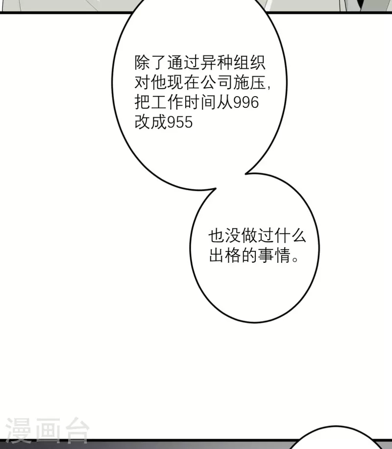 第47话 他们已经在门口了-第48话