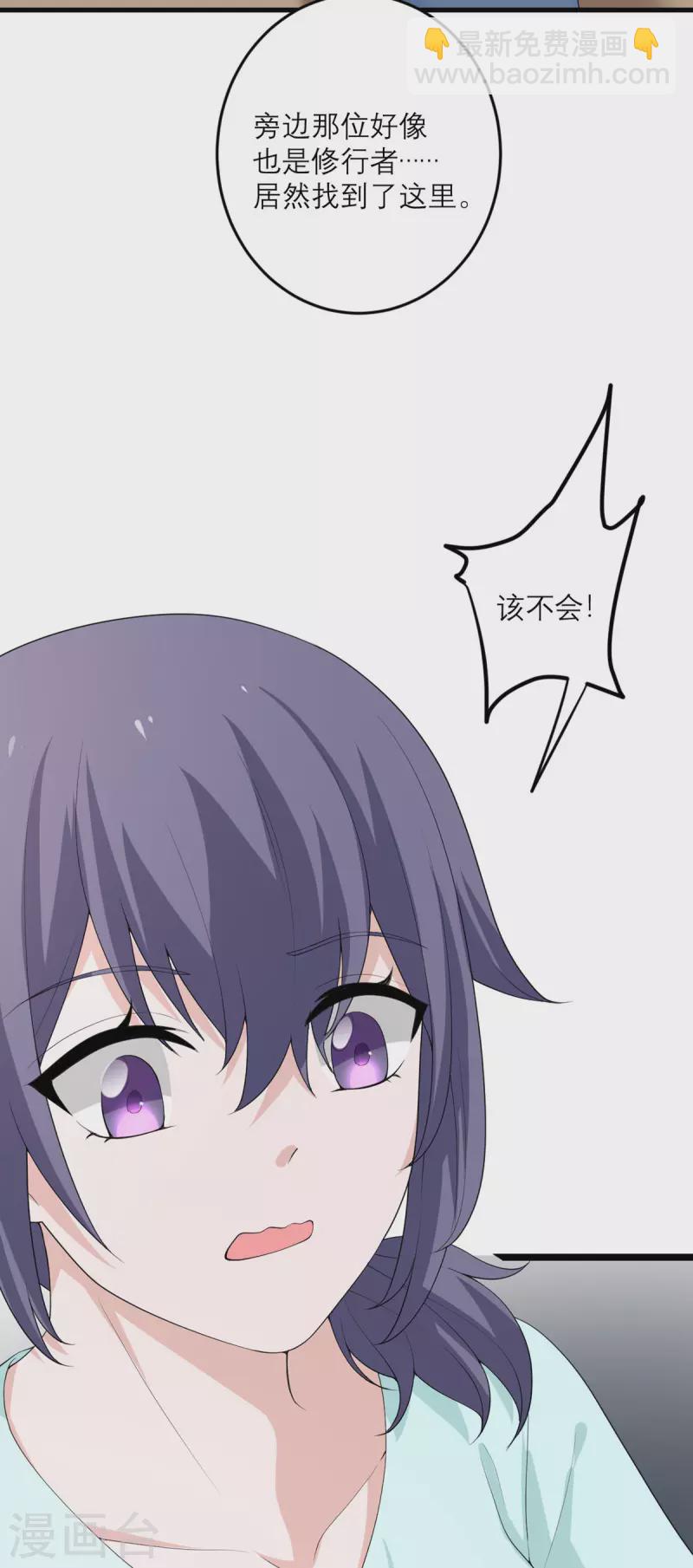 第47话 他们已经在门口了-第48话