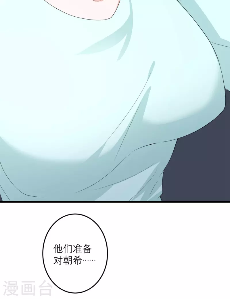 第47话 他们已经在门口了-第48话