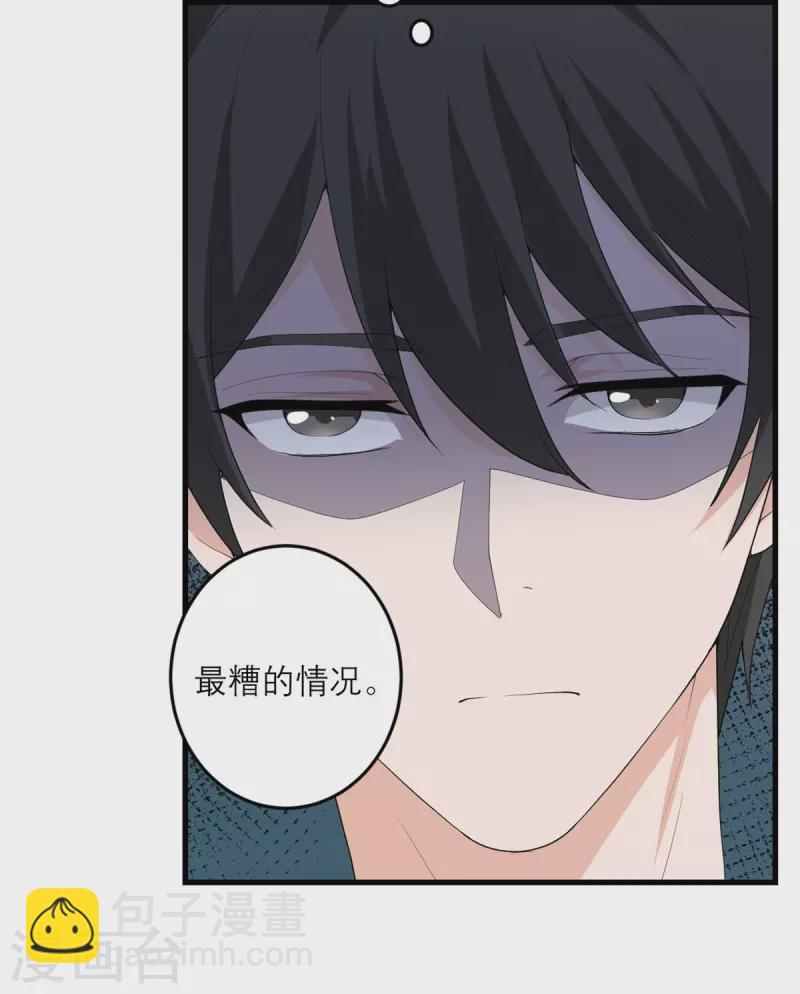 第47话 他们已经在门口了-第48话