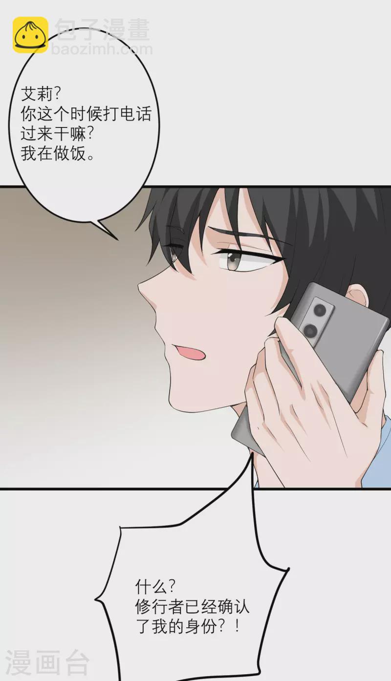 第47话 他们已经在门口了-第48话