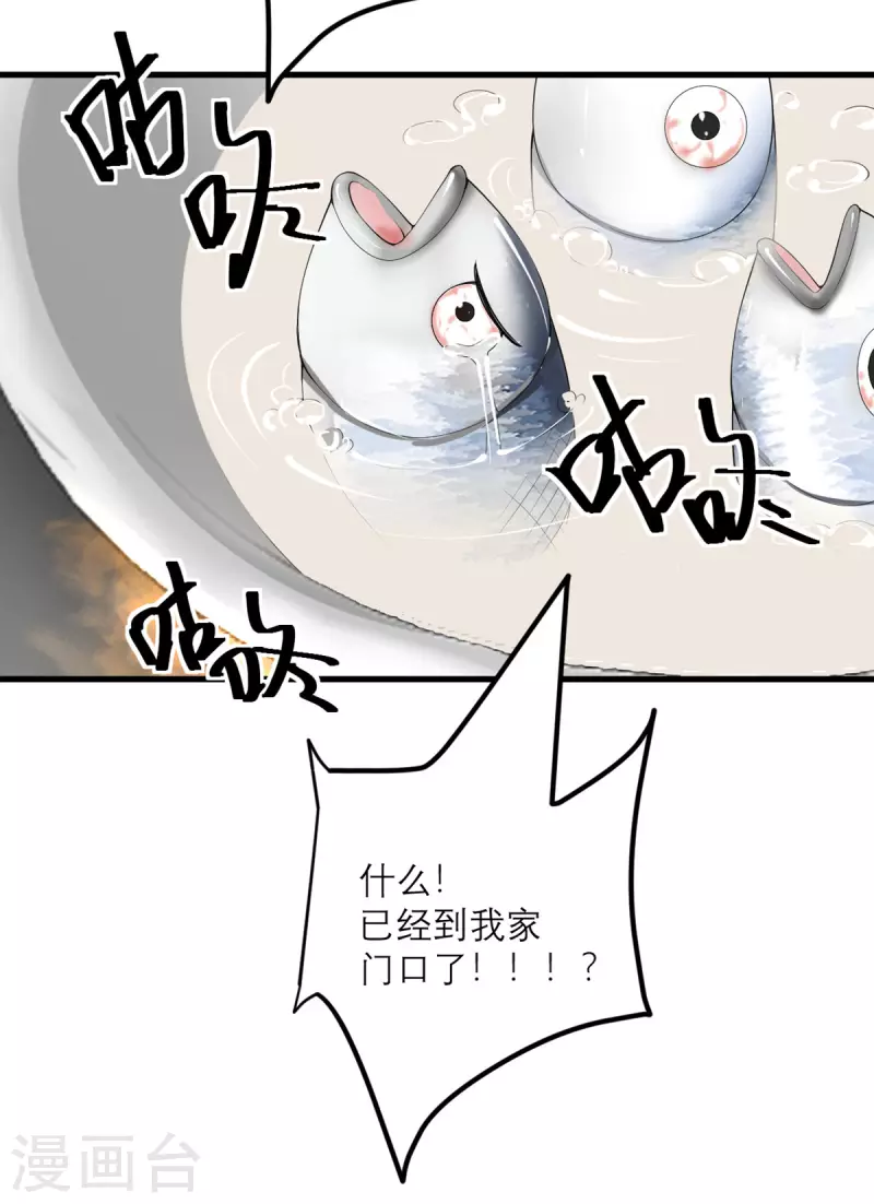 第47话 他们已经在门口了-第48话