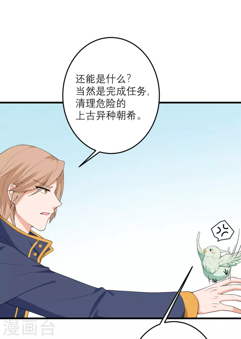 第47话 他们已经在门口了-第48话