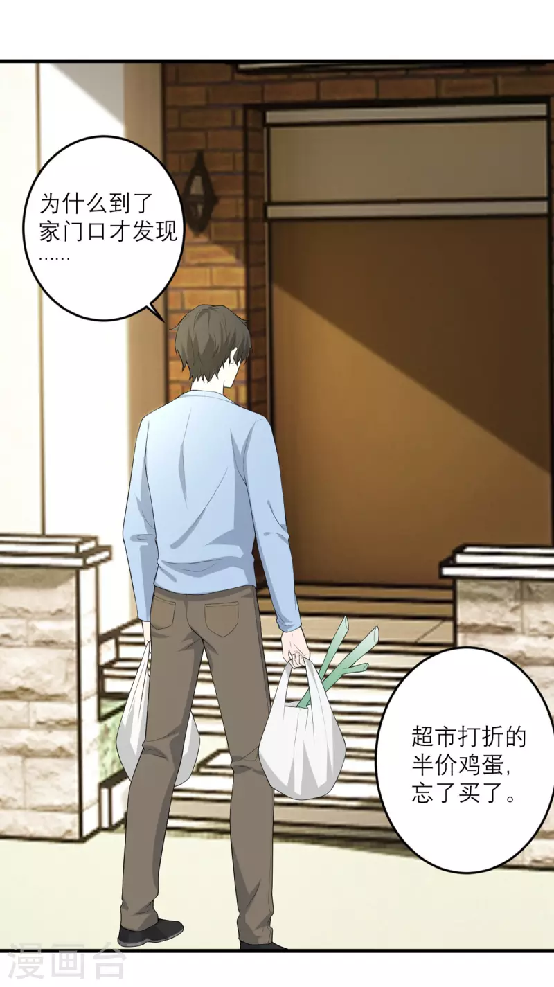 第47话 他们已经在门口了-第48话