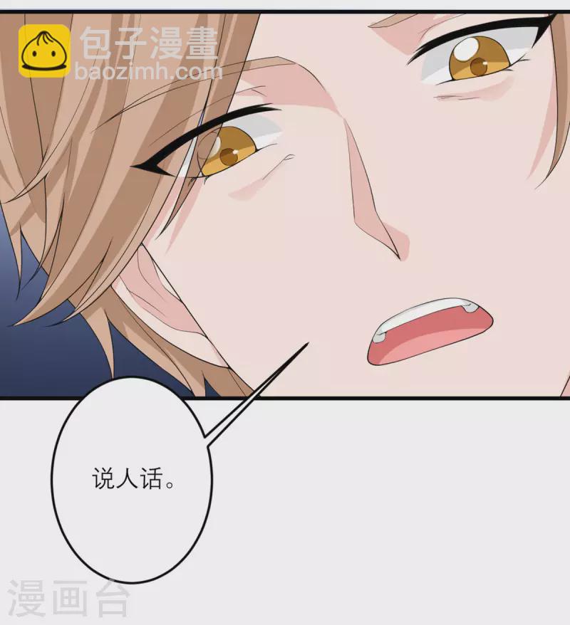 第47话 他们已经在门口了-第48话