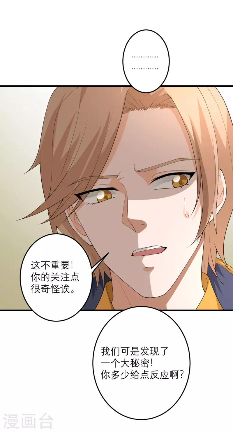 第47话 他们已经在门口了-第48话