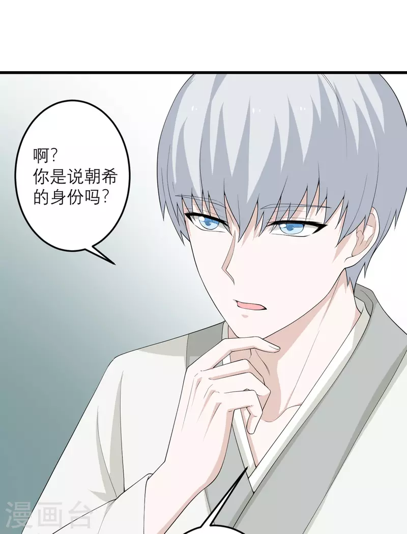 第47话 他们已经在门口了-第48话