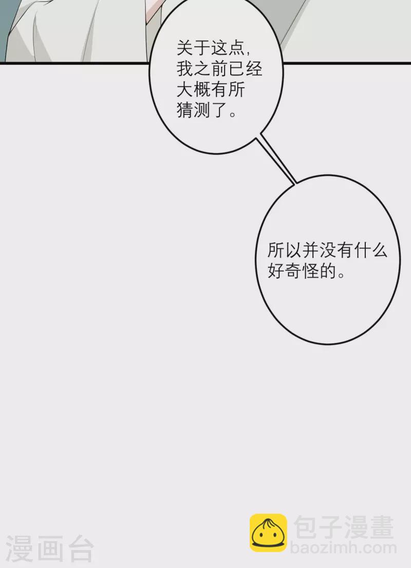 第47话 他们已经在门口了-第48话