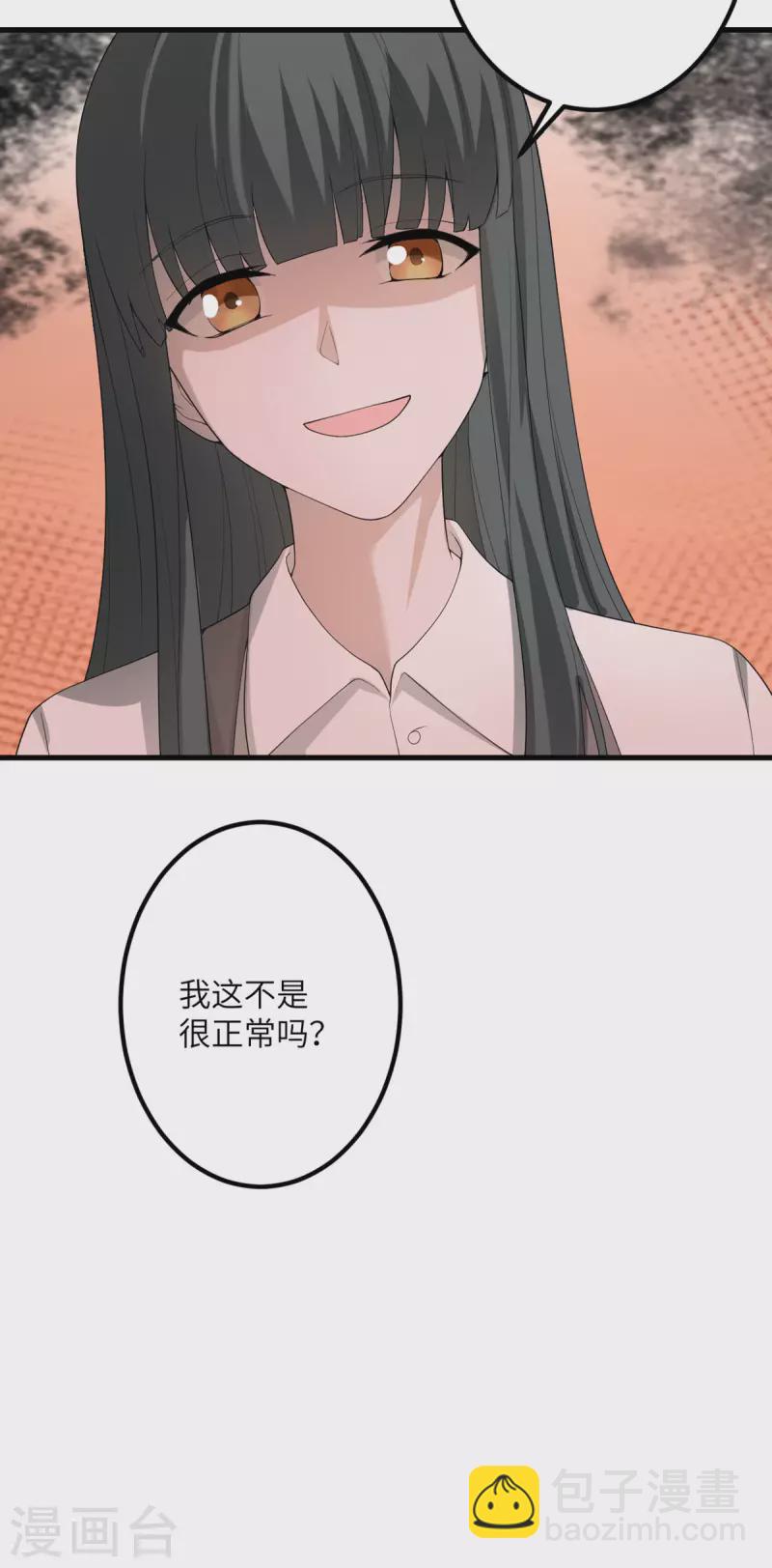 第49话 理智蒸发-第50话